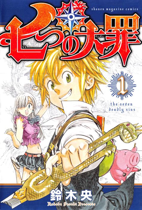 nanatsu no taizai xxx